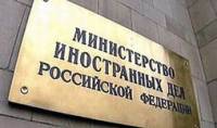 МИД России отправило Украине ноту протеста в связи с ситуацией с экипажами «Аэрофлота»